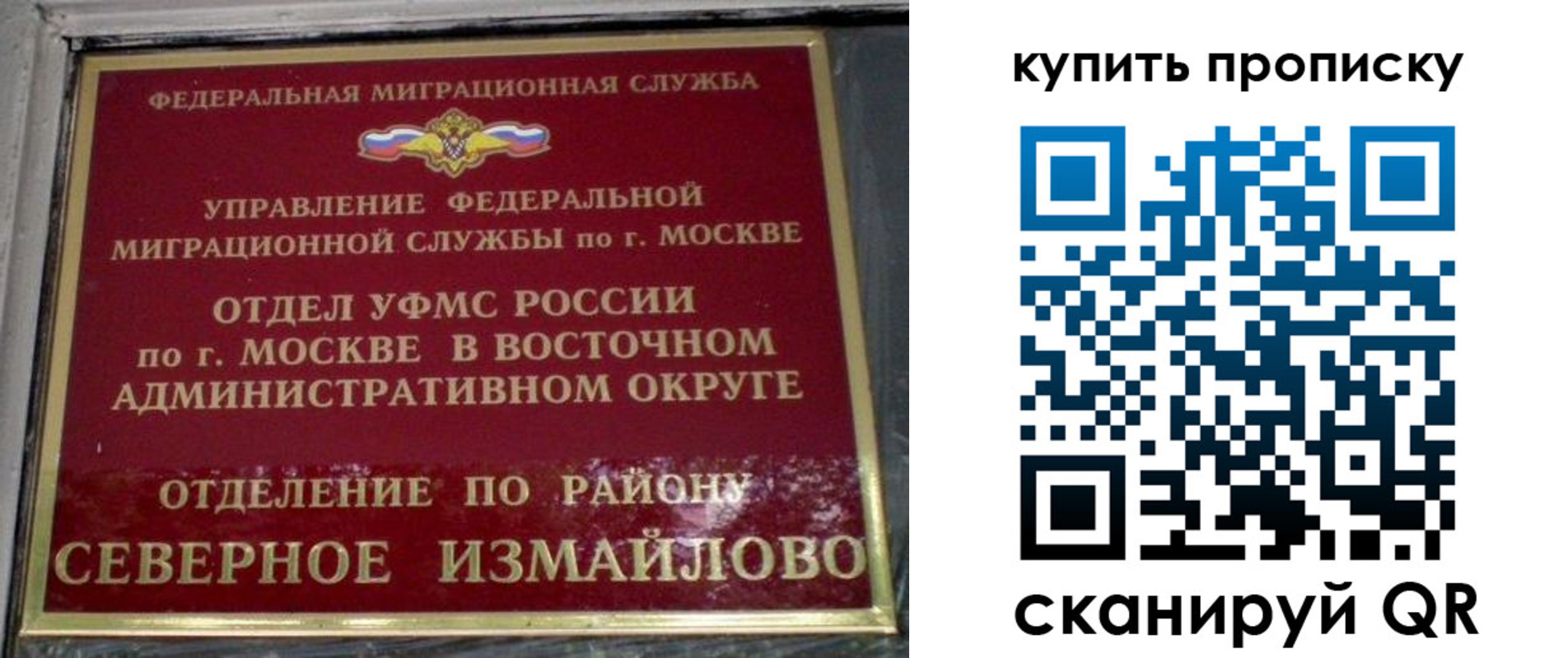 прописка в квартире в Кодинске