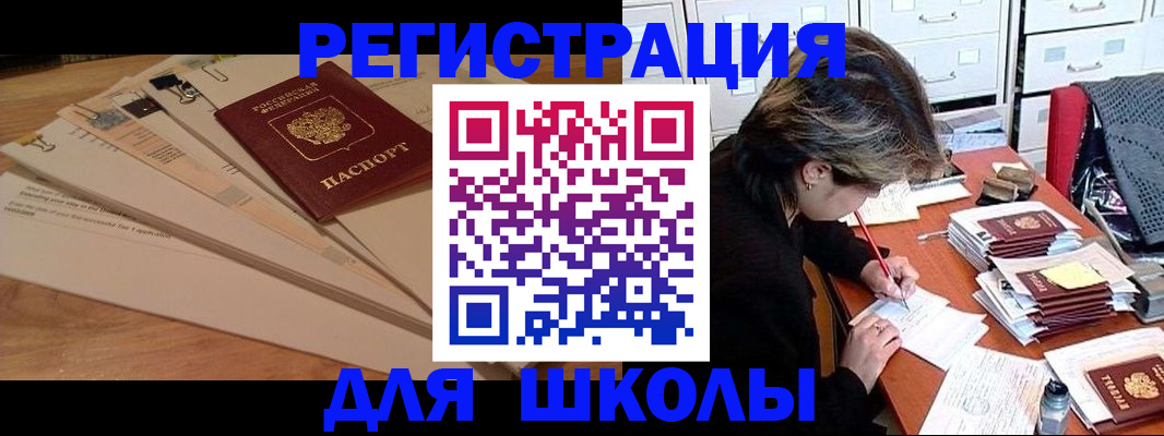 прописка 2025 в Кодинске