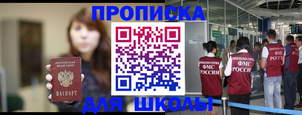 прописка от собственника в Кодинске