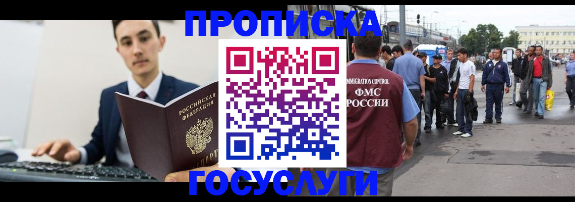 временная регистрация законно в Кодинске