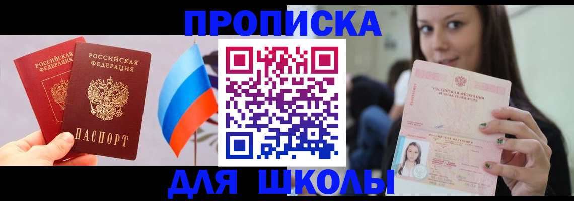 прописка гарантия в Кодинске