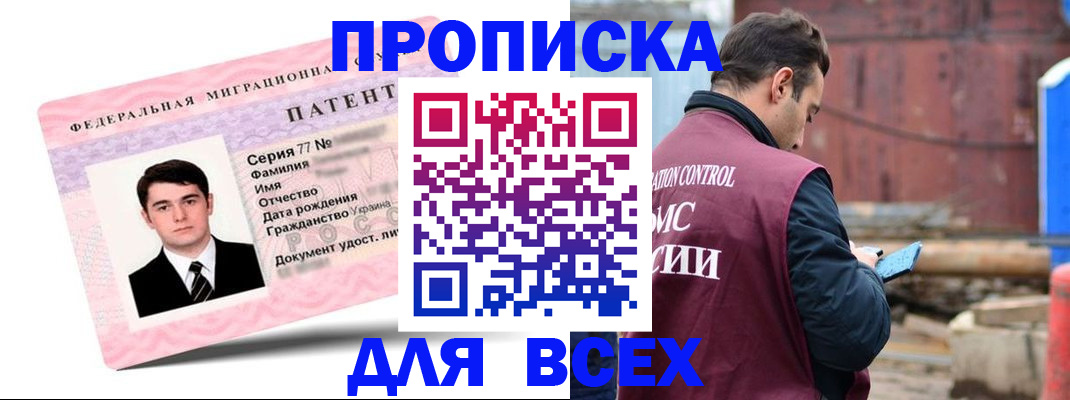 регистрация для школы в Кодинске
